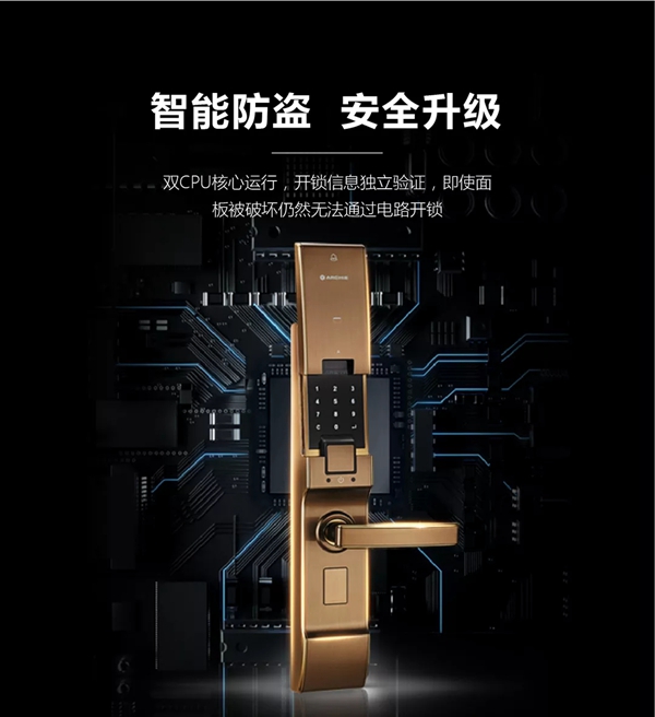 雅洁五金告诉你，智能锁应该要怎么选