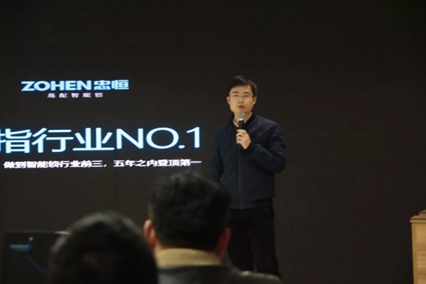 忠恒智能锁2019全国空白市场专卖店加盟说明会圆满召开