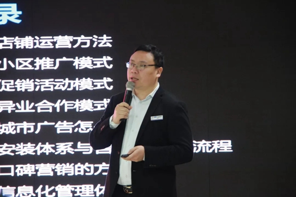 忠恒智能锁2019全国空白市场专卖店加盟说明会圆满召开