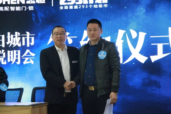 忠恒智能锁2019全国空白市场专卖店加盟说明会圆满召开