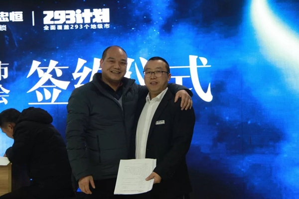 忠恒智能锁2019全国空白市场专卖店加盟说明会圆满召开