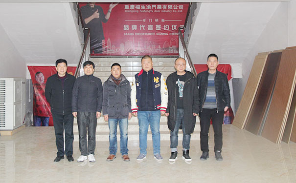 重庆木门铜梁“小沙龙”聚会座谈分析行业