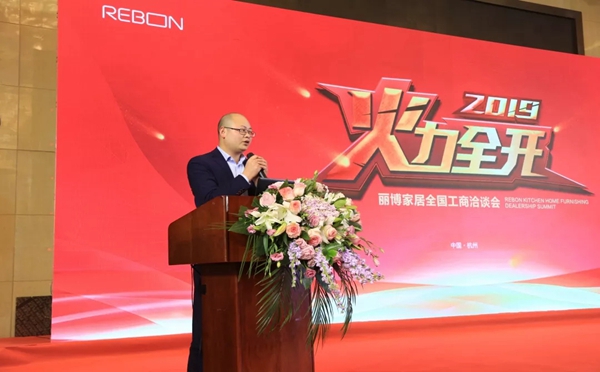 丽博家居火力全开，2019年工商洽谈会圆满成功