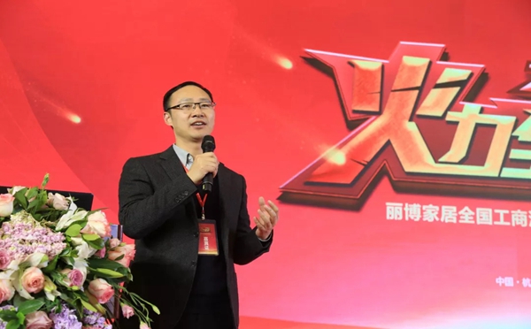 丽博家居火力全开，2019年工商洽谈会圆满成功