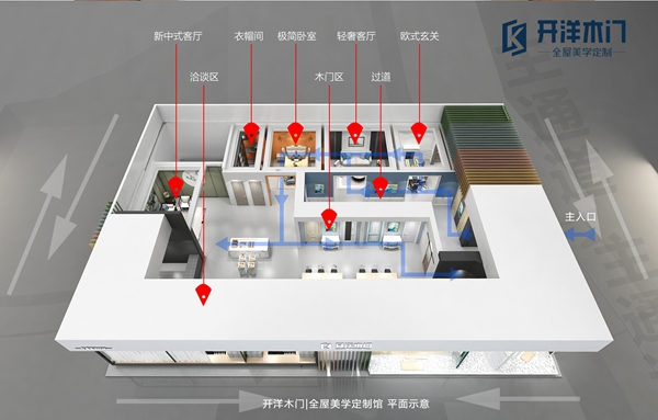 开洋木门携众多新品强势登陆第十八届中国国际门业展览会