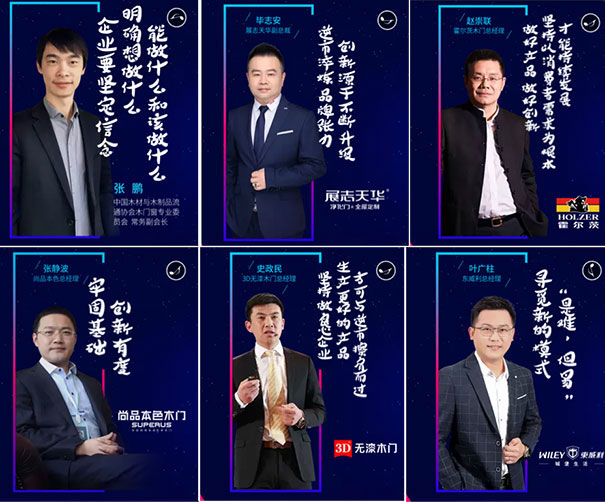 “逆市增长 渠道创新”中国木门品牌“3.15质量、服务我承诺”盛典即将揭幕
