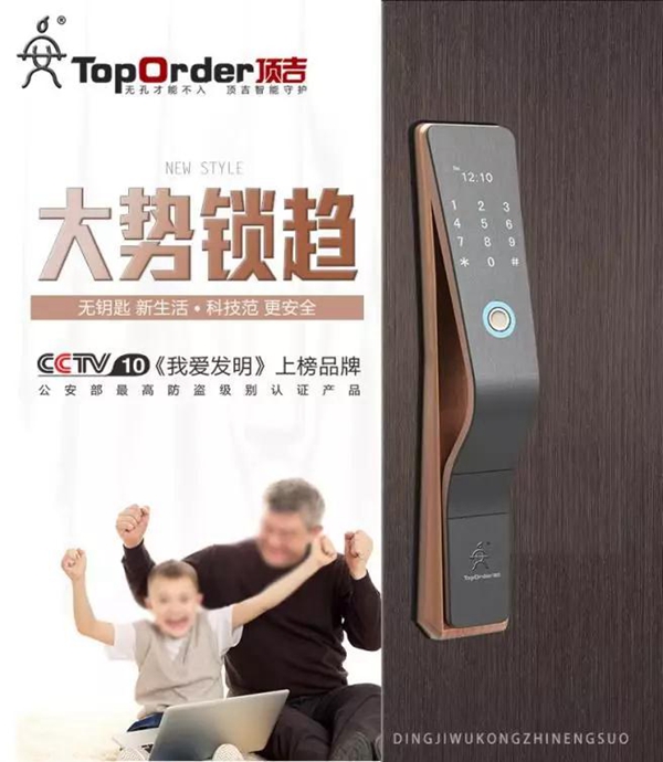 顶吉智能锁参展2019年中国建博会（上海）