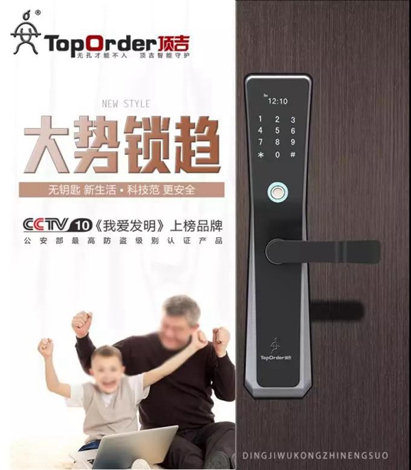 顶吉智能锁参展2019年中国建博会（上海）