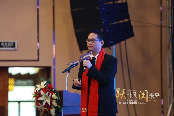 帝奥斯门窗 “跃非凡 阅未来”战略营销峰会答谢晚宴圆满落幕