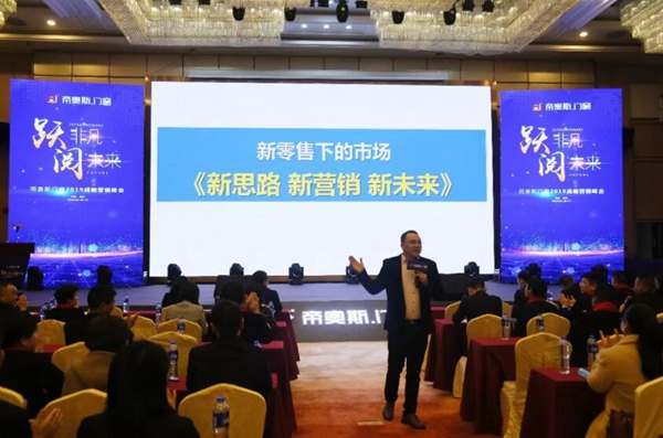 帝奥斯门窗 “跃非凡 阅未来”战略营销峰会答谢晚宴圆满落幕