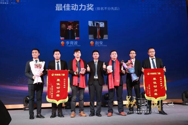 帝奥斯门窗 “跃非凡 阅未来”战略营销峰会答谢晚宴圆满落幕