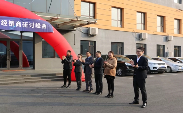 2019年度意风榴莲经销商研讨峰会盛大召开