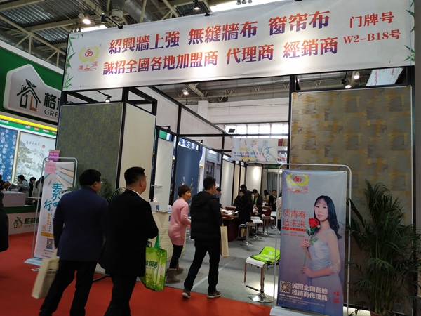 北京墙纸墙布展|墙上强墙布W2-B18：提升扶持力度