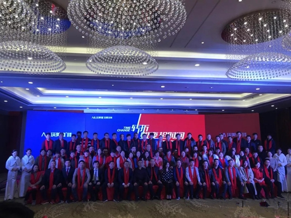 沃美德全屋定制2019“转折·蜕变·抢时间”主题经销商大会完美收官！