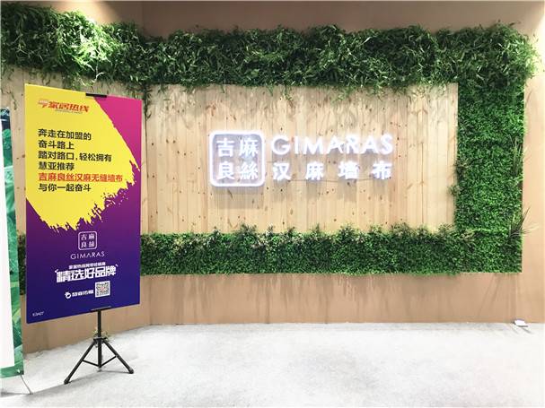 北京墙纸墙布展|吉麻良丝E3-A07：升级2.0产品，打造麻文化标签