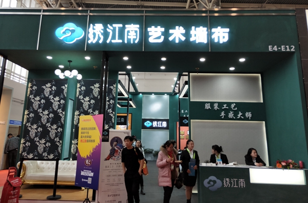 北京墙纸墙布展|绣江南艺术墙布E4-E12:主攻专卖店做帮扶