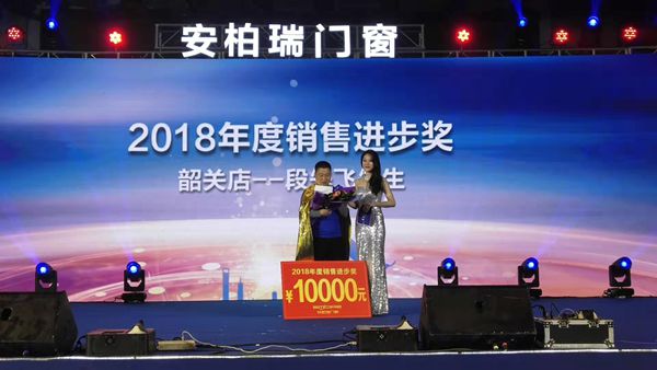 安柏瑞门窗“星火 燎原”19届大中华区战略合作伙伴峰会盛大召开