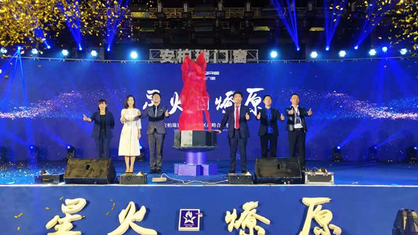安柏瑞门窗“星火 燎原”19届大中华区战略合作伙伴峰会盛大召开