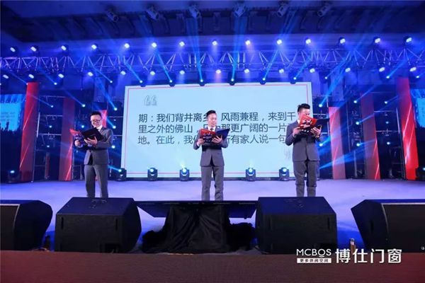 博仕门窗“博仕十年 群星盛宴”音乐盛典完美落幕