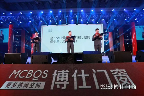 博仕门窗“博仕十年 群星盛宴”音乐盛典完美落幕