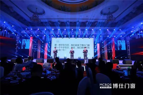 博仕门窗“博仕十年 群星盛宴”音乐盛典完美落幕