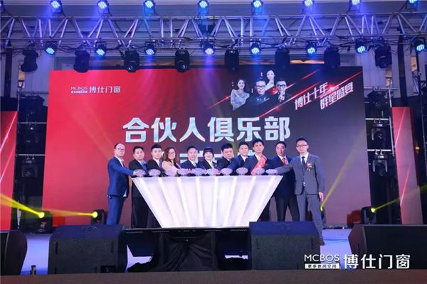 博仕门窗“博仕十年 群星盛宴”音乐盛典完美落幕