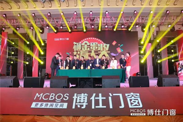 博仕门窗“博仕十年 群星盛宴”音乐盛典完美落幕