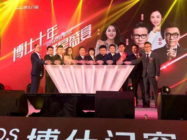 “博仕十年•群星盛宴”博仕门窗10周年音乐盛典暨新品发布会盛大召开