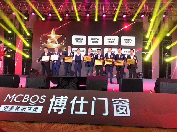 “博仕十年•群星盛宴”博仕门窗10周年音乐盛典暨新品发布会盛大召开