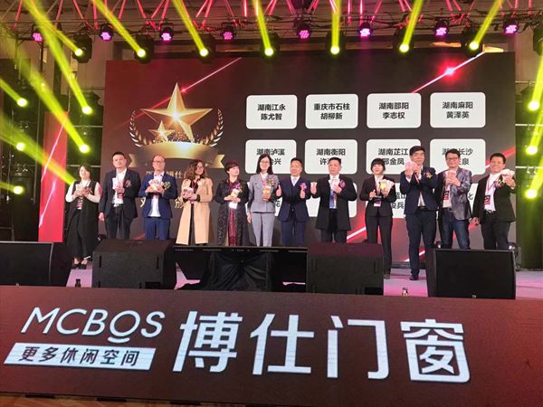 “博仕十年•群星盛宴”博仕门窗10周年音乐盛典暨新品发布会盛大召开