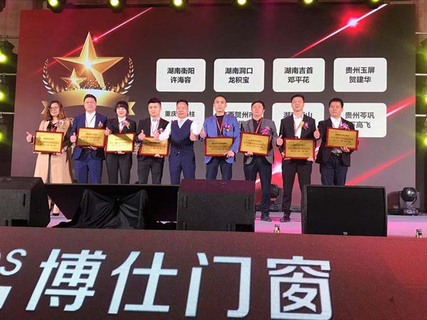 “博仕十年•群星盛宴”博仕门窗10周年音乐盛典暨新品发布会盛大召开