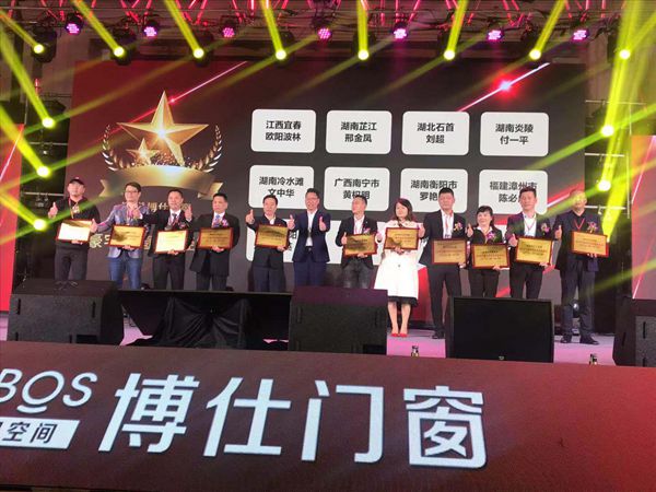 “博仕十年•群星盛宴”博仕门窗10周年音乐盛典暨新品发布会盛大召开