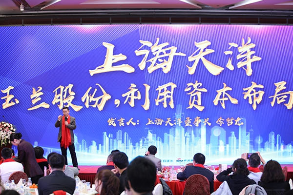玉兰墙纸合作伙伴答谢大会暨表彰晚会完美收官!