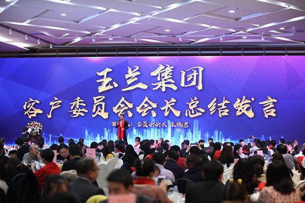 玉兰墙纸合作伙伴答谢大会暨表彰晚会完美收官!