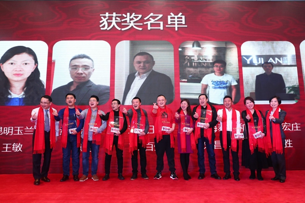 玉兰墙纸合作伙伴答谢大会暨表彰晚会完美收官!