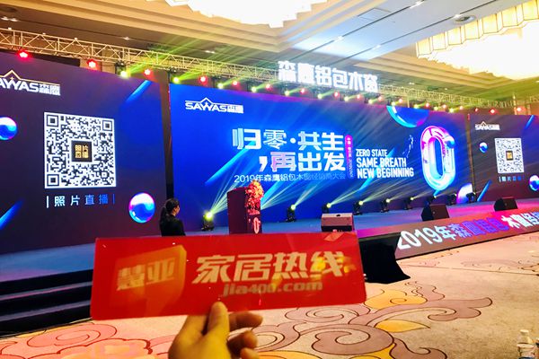 2019森鹰铝包木窗经销商大会暨森鹰窗业第21届年度盛典圆满收官！