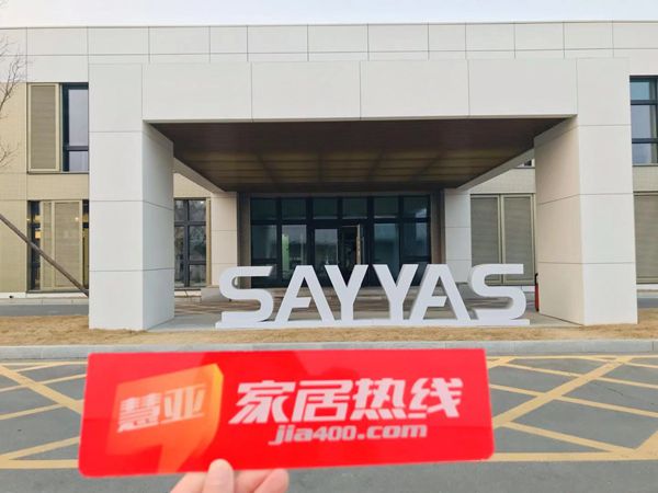 2019森鹰铝包木窗经销商大会暨森鹰窗业第21届年度盛典圆满收官！