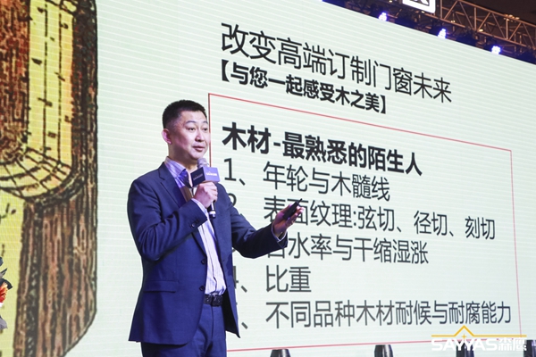 2019森鹰铝包木窗经销商大会暨森鹰窗业第21届年度盛典圆满收官！