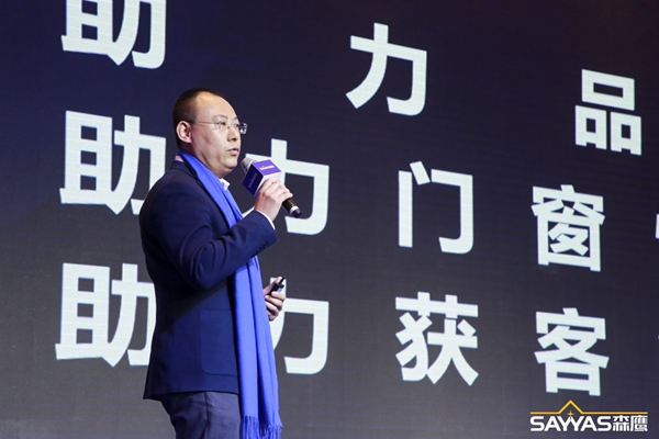 2019森鹰铝包木窗经销商大会暨森鹰窗业第21届年度盛典圆满收官！