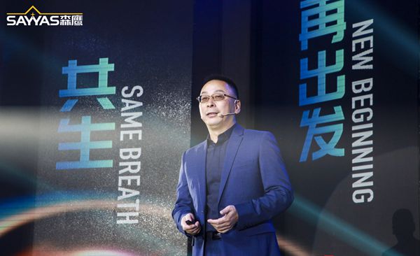2019森鹰铝包木窗经销商大会暨森鹰窗业第21届年度盛典圆满收官！