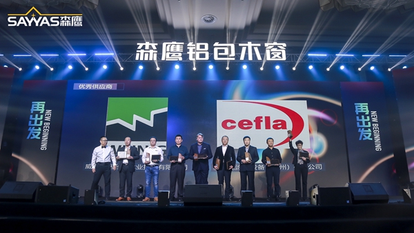 2019森鹰铝包木窗经销商大会暨森鹰窗业第21届年度盛典圆满收官！