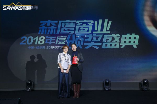 2019森鹰铝包木窗经销商大会暨森鹰窗业第21届年度盛典圆满收官！