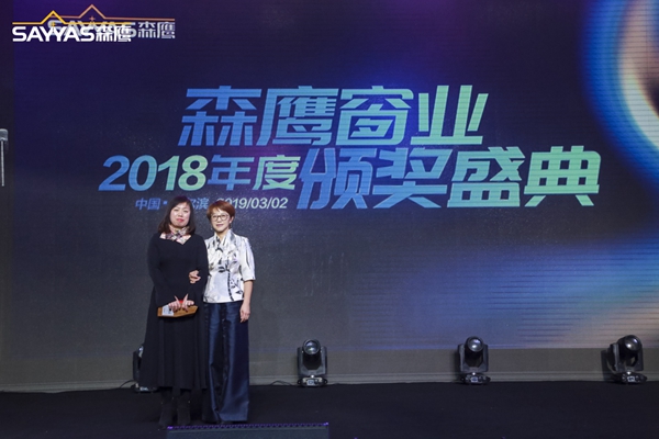 2019森鹰铝包木窗经销商大会暨森鹰窗业第21届年度盛典圆满收官！