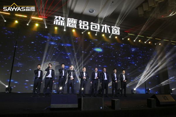 2019森鹰铝包木窗经销商大会暨森鹰窗业第21届年度盛典圆满收官！