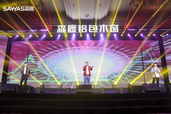 2019森鹰铝包木窗经销商大会暨森鹰窗业第21届年度盛典圆满收官！