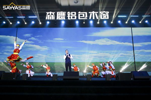 2019森鹰铝包木窗经销商大会暨森鹰窗业第21届年度盛典圆满收官！