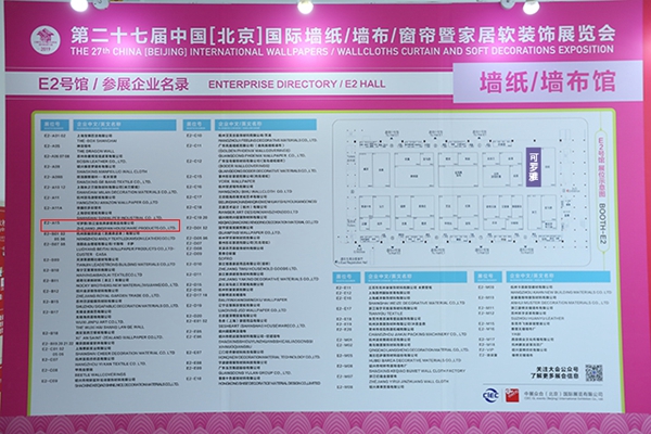 可罗雅墙布品牌成2019北京墙纸布艺展“爆款”!