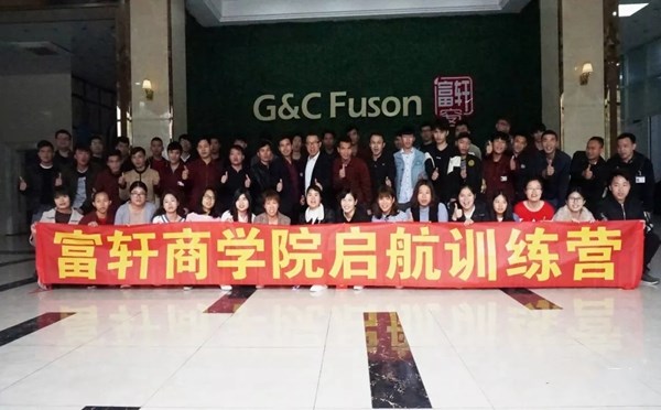富轩门窗成功开展迎新启航训练营活动！