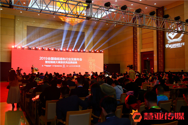 2019全国墙纸墙布行业经销商大调查“六大奖项”获奖品牌揭晓