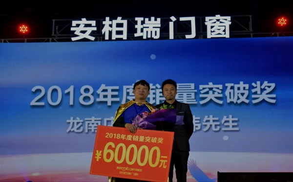 安柏瑞门窗19届大中华区战略合作伙伴“星火·燎原”峰会盛大召开！